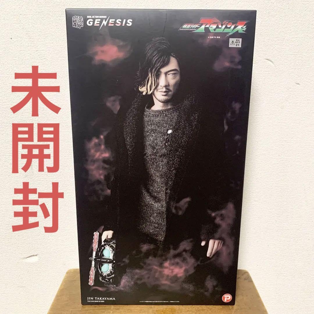 Amazon.co.jp: RAH GENESIS アマゾンズ 鷹山仁 フィギュア : ホビー